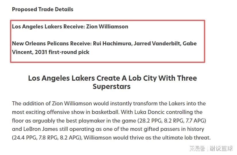 hth华体会官网-FW支招湖人做4换1交易，可抄底25+7前锋，送三将和首轮签？