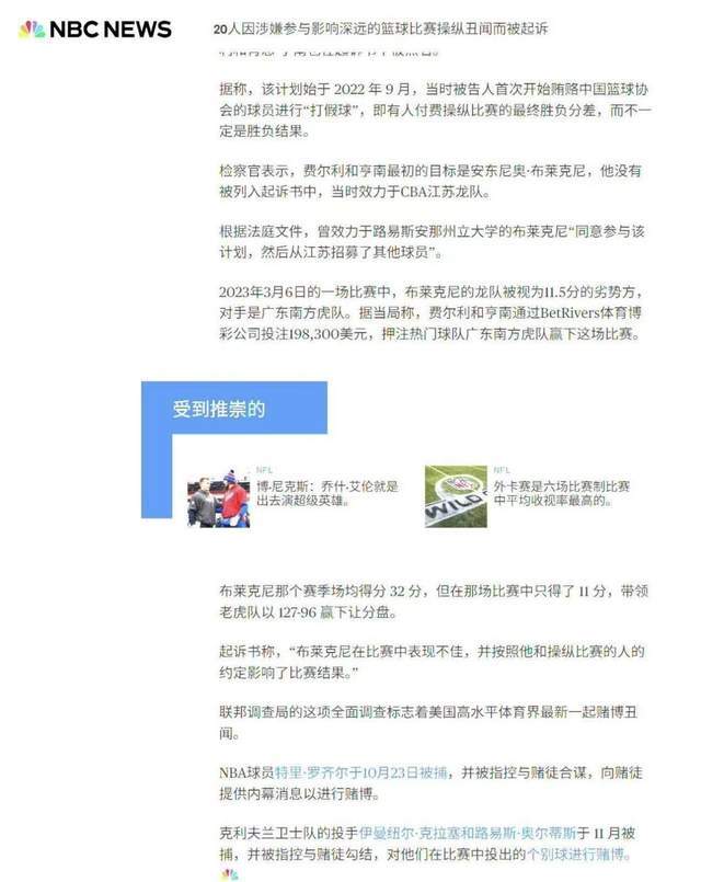 华体会app官方网站-大瓜！前CBA江苏外援被起诉赌球，故意输给广东单场赚20万美元