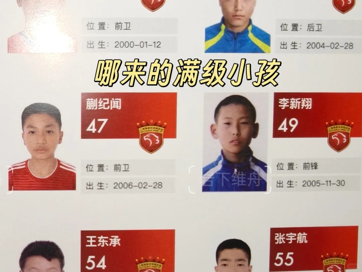 hth华体会官网-笑晕！博主晒超级杯手册做工粗糙：童年照+身份证照、队徽印反...