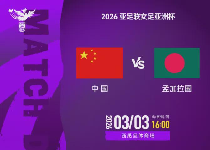 hth华体会官网-目标不变，剑指冠军！CCTV5直播，中国女足亚洲杯首秀，5-0算及格